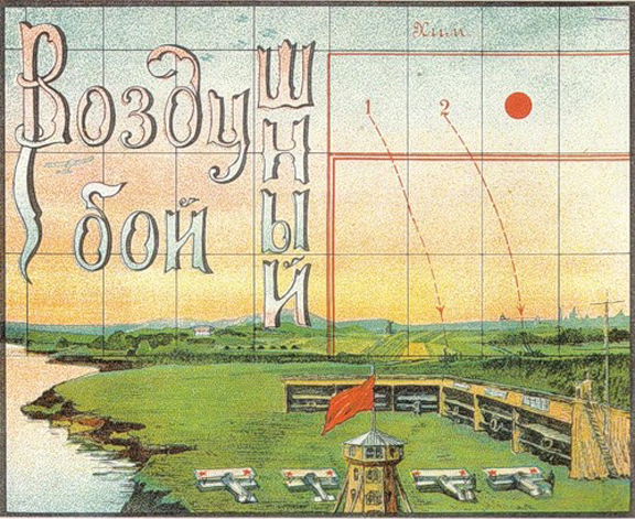 An illustration from a Russian children's book. An illustration from a Russian children's book.